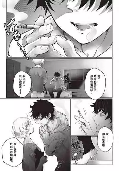 [Hirome Chisa] Kuroneko Kareshi ~Hatsujouki Kemono no Zetsurin H ni Gochuui!!~ | 黑猫男友～请注意发情期野兽带来的绝顶h！！ Ch. 1-6 end [Chinese] [莉赛特汉化组]