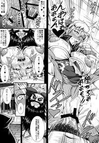 (C81) [MEAN MACHINE (Mifune Seijirou)] Gisho Ou Genki Den (Shin Sangoku Musou) [Digital]