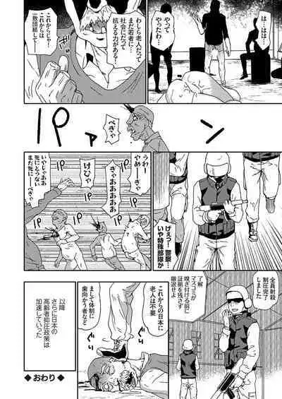 COMIC Grape Vol. 109