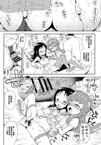 [Kaniya (Kanyapyi)] Osharevo Produce! (HappinessCharge Precure!, Heartcatch Precure!)[Chinese] [Lolipoi汉化组] [Digital]