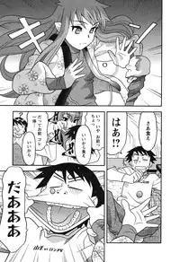 [Yanagi Masashi] Renai Akuma 1 - Love and Devil