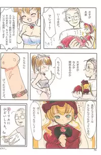 (C75) [Mutekei-Fire (Yuuichi)] ND-special Volume 5 (Various)