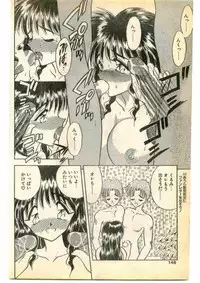 COMIC Papipo Gaiden 1995-05