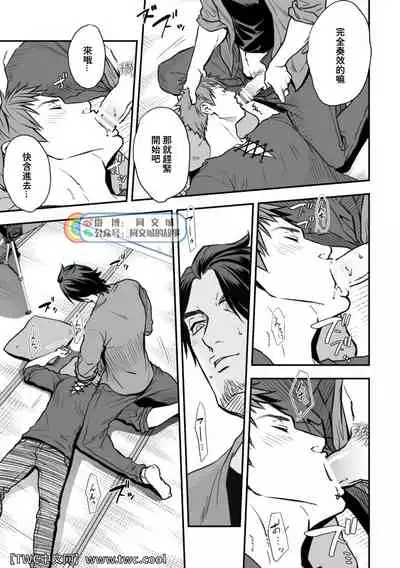 [Unknown (UNKNOWN)] Senpai, to. [Chinese] [同文城]