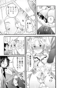 [Inochi Wazuka] Oishii Bokura wa Ikaga?