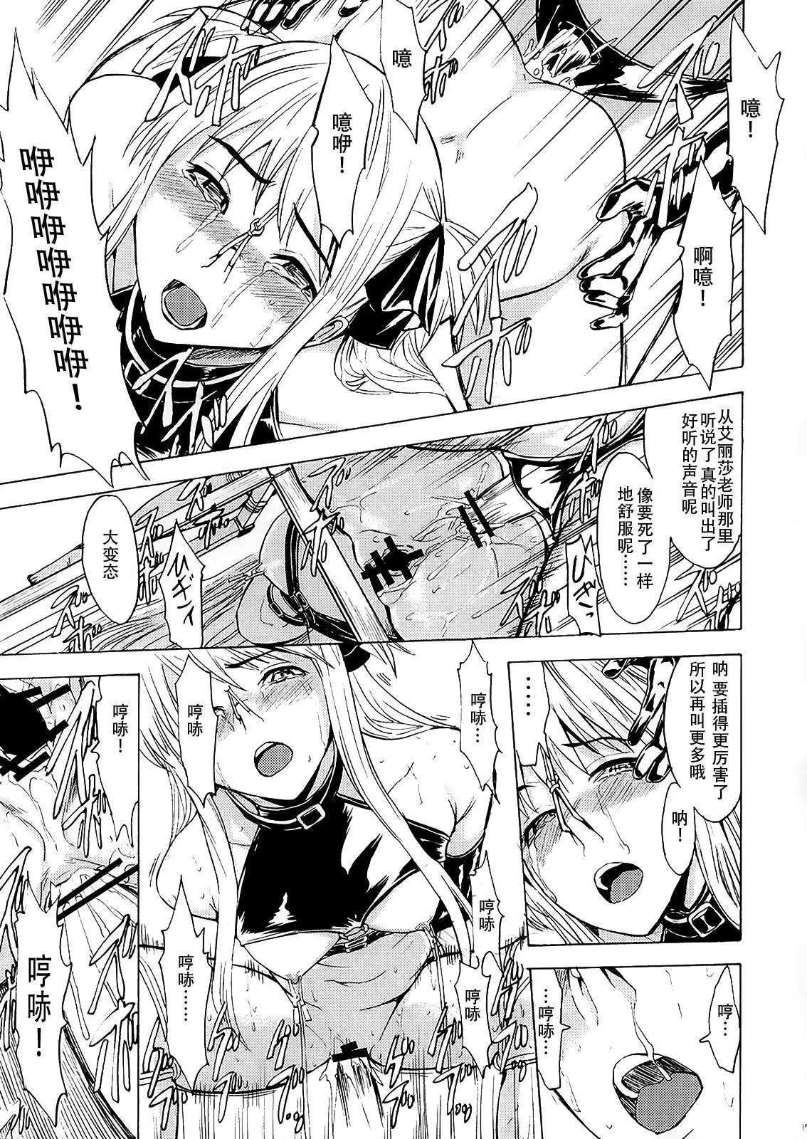 Ura Mahou Gakuen Kenja Ikusei Keikaku