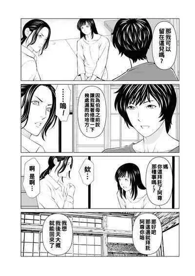 [Takasugi Kou] Rengoku no Sono - The Garden of Purgatory Ch. 1-7 [Chinese] [Digital]