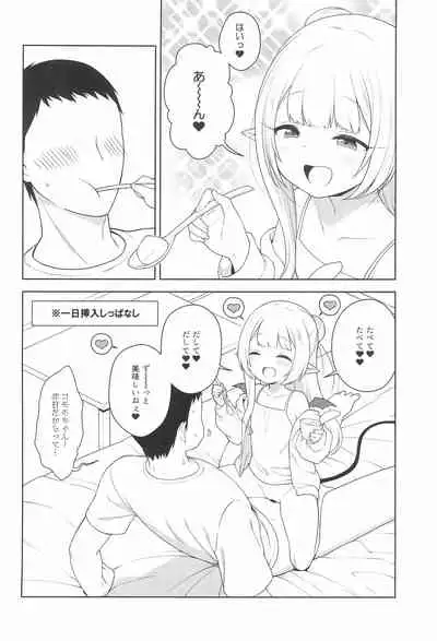 (C99) [Kaniya (Kanyapyi)] Chibi Succu Shiko Life