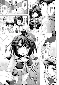 (COMIC1☆9) [ARC (Tamagawa Yukimaru)] Maya to Teitoku to Hokyuu Jijou (Kantai Collection -KanColle-) [Chinese] [空気系☆漢化]