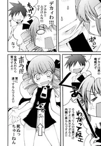 [Arima Natsubon] Kairaku Shoujo