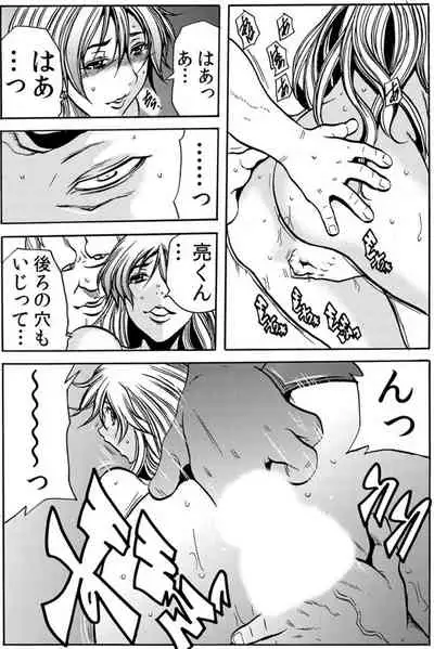 [Tachibana Naoki] Hitozuma Ingoku ~Kyousei-teki ni Choukyou Kaihatsu Sareru Karada~ VOL.7 (ch19-21)