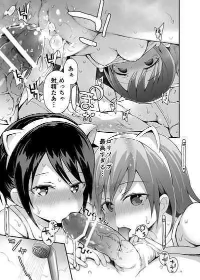 Houkago Loli Soap-bu