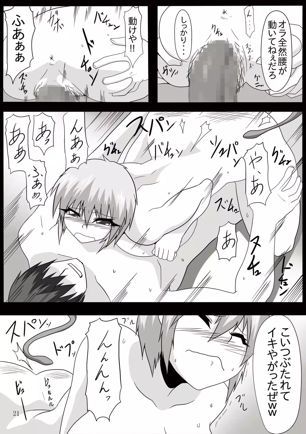 Viva La Kaitou Bitch - Konya, Kakusei no Fragrance o Itadakimasu