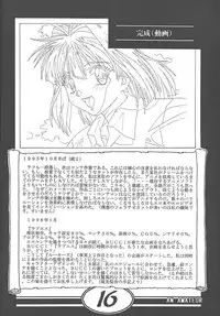 (CR27) [Makino Jimusho (Various)] an amateur VOL.1 (Green ~Akizora No Screen~)