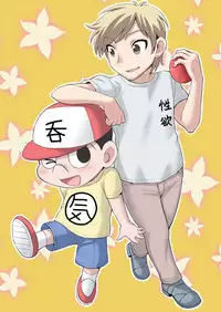 [Gachonerou] Nonki BOY Ch. 1-23