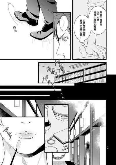 Sono Himegoto | 秘事 act.1-3