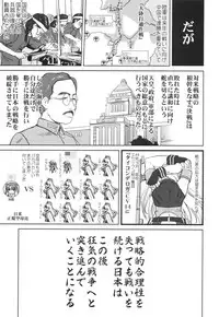 (C93) [Takotsuboya (TK)] Teitoku no Ketsudan - A-gou Sakusen e no Michi (Kantai Collection -KanColle-)