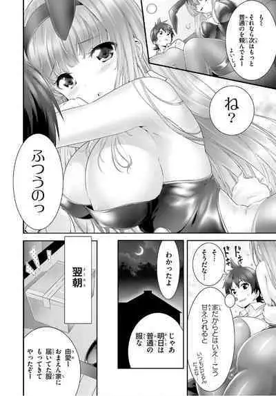 Yoru Baku Yoake Kyoku Ch. 1-8