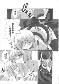 (C66) [Touge no Ryoutya ya (Ryoutya)] Reverse-side of Chapter: 11 (Ragnarok Online)