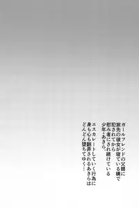 (C94) [Seki Sabato (Tsukuru)] Hanabi no Yoru no Himitsu | The Fireworks Festivals Secret [English] [Obamarox]