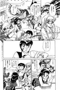 [Izanami Rou] Wander Maiden