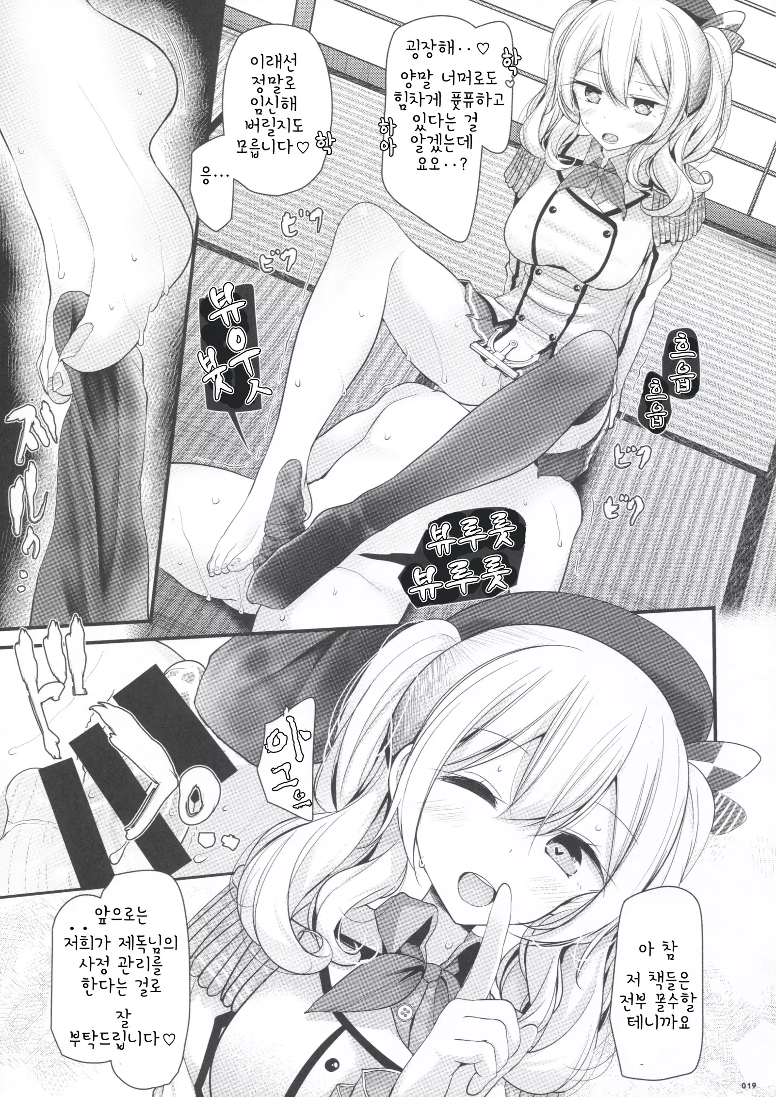 Kashima-chan no Ashi de Eroi Koto Suru Hon