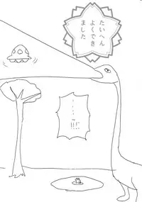 (Reitaisai 14) [100yenMoFA (Mirino)] Suwa Shota Bangaihen 9 Suwa Nee-chan wa Samishii no (Touhou Project) [Chinese] [CE家族社]