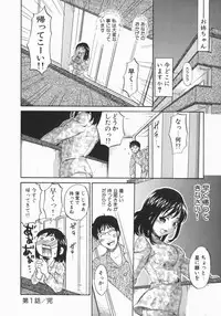 [Kitakawa Touta] Wakaba Mariji