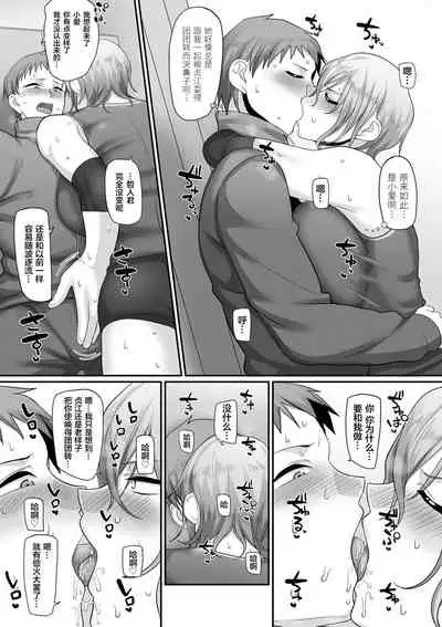 [Yamamoto Zenzen] S-ken K-shi Shakaijin Joshi Volleyball Circle no Jijou 1-16 【Chinese】