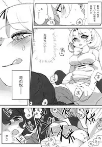 (C94) [Aomi Dream Maker (Initsukkii)] Boku no Karada o Suki ni Shite (Kemono Friends)