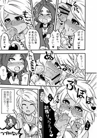 [Pan] バンガゼかもしれない (Inazuma Eleven)