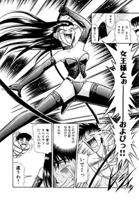 [Onodera Kouji] Gedo Hunter X-BOX Shiyou