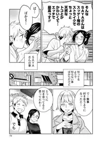 [Saito Yahu] Hamekoi. [Digital]