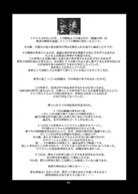 (C79) [Coppo-Otome (Yamahiko Nagao)] Densetsu wa Shikabaneryuu to Tomoni - Legend with SkullDragon (Dragon Quest III)