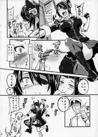 (SC61) [Zensoku Rider (Tenzen Miyabi)] Juukan Collection (Kantai Collection -KanColle-) [Chinese] [沒有漢化]