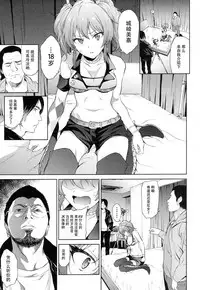 (C89) [EXTENDED PART (Endo Yoshiki)] Moto Charisma JK Model Jougasaki Mika AV Debut!! (THE IDOLM@STER CINDERELLA GIRLS) [Chinese] [脸肿汉化组]