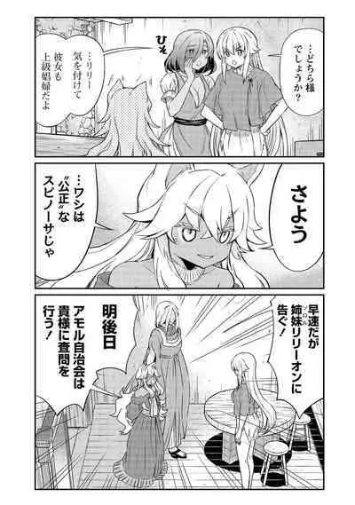 Kukkorose no Himekishi to nari, Yuri Shoukan de Hataraku koto ni Narimashita vol.3