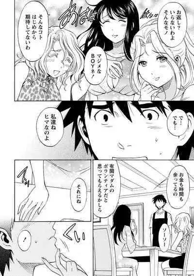 Iron'na Bijo to Yari Makuri! Tanabota Share House