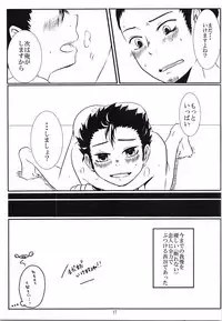 Yasashii Koibito Ace