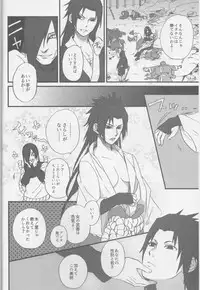 (SUPER26) [TOSYOEN (Toshio)] Ore o Konnafuuni Saseta no wa Nii-san Nanda zo (Naruto) [Incomplete]