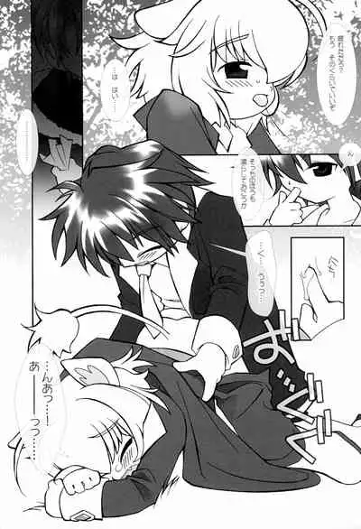 Tsuki no Ura de Aimashou #8 - Let's go to the Darkside of the Moon #8