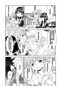 (C87) [Nedaore (Ayane)] Yojouhan Ouroboros Futari (Puella Magi Madoka Magica) [Chinese] [倒在麥田吧漢化]