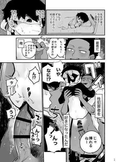 Jisshou-sei wa min'na ga daisuki