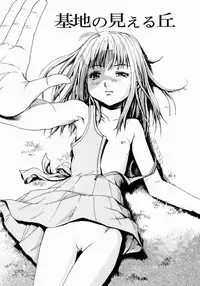 [Uran] Shoujo no Shizuku