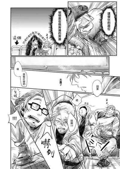 Koharu Biyori ni Hai ga Saku | 小阳春时灰尘盛开 Ch. 1-5