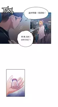 [Park Hyeongjun] Sweet Guy Ch.22-44 (Chinese)