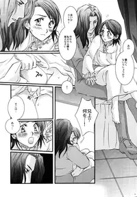 (Comic Characters! 2) [STUDIOGIMLI (Harry)] Madrigal (Final Fantasy XII)