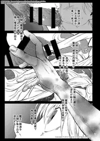 [TomCat (Keita)] Maou no Sacrifice [Digital]