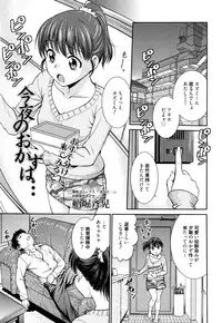 Manga Bangaichi 2016-07