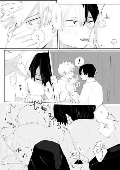 Kimi ni Chikazuku Houhou